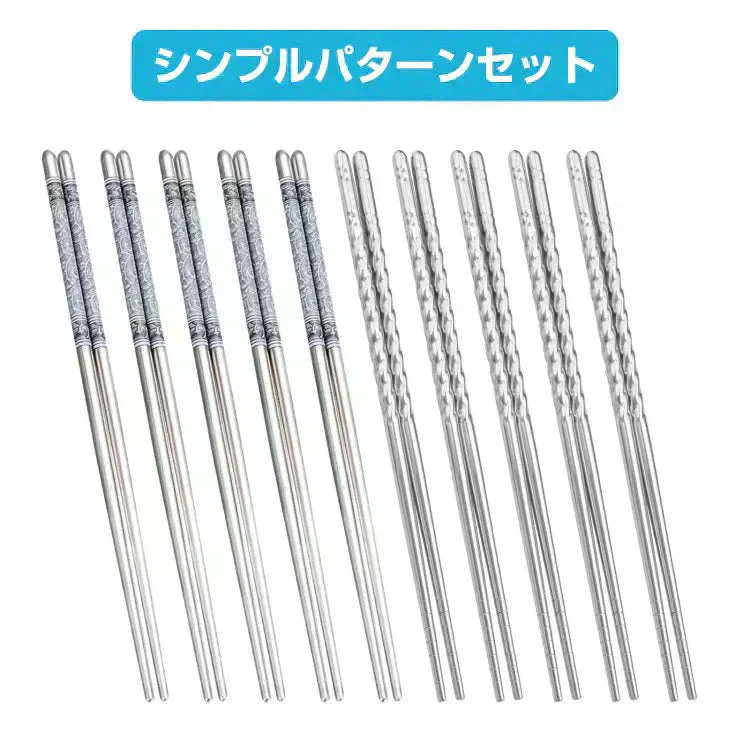 販売終了【カラフルで軽量!わずか15g 衛生的なステンレス箸10膳5色セット(各色2膳)セット家族や友人とシェアして、自分だけのカラーを選べる!】経済的 衛生的 耐久性 ピックニックバーベキュー(R)