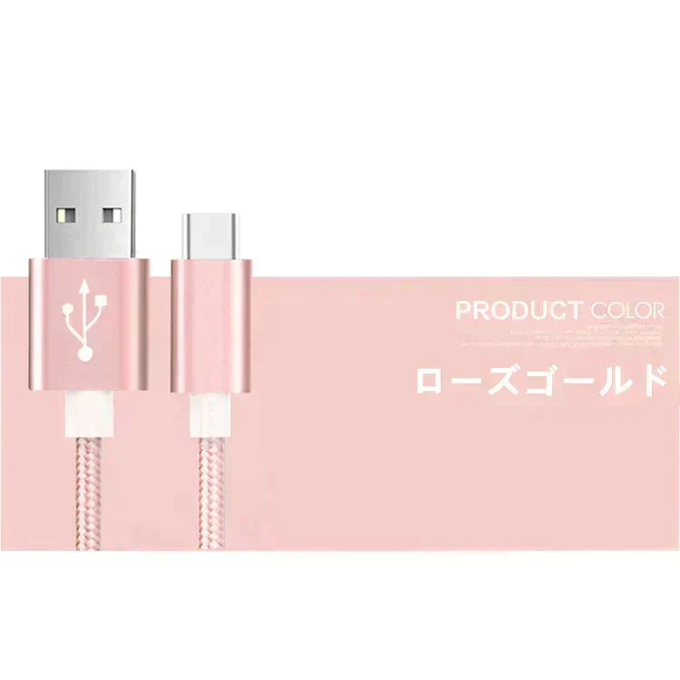 【1m 1本 ゴールド】タイプC Type-C ケーブル 充電ケーブル アンドロイド 充電器 Android スマホ 急速充電 断線防止 AQUOS Huawei Xperia ZenFone Galaxy 安心 スマホ合金ケーブル
