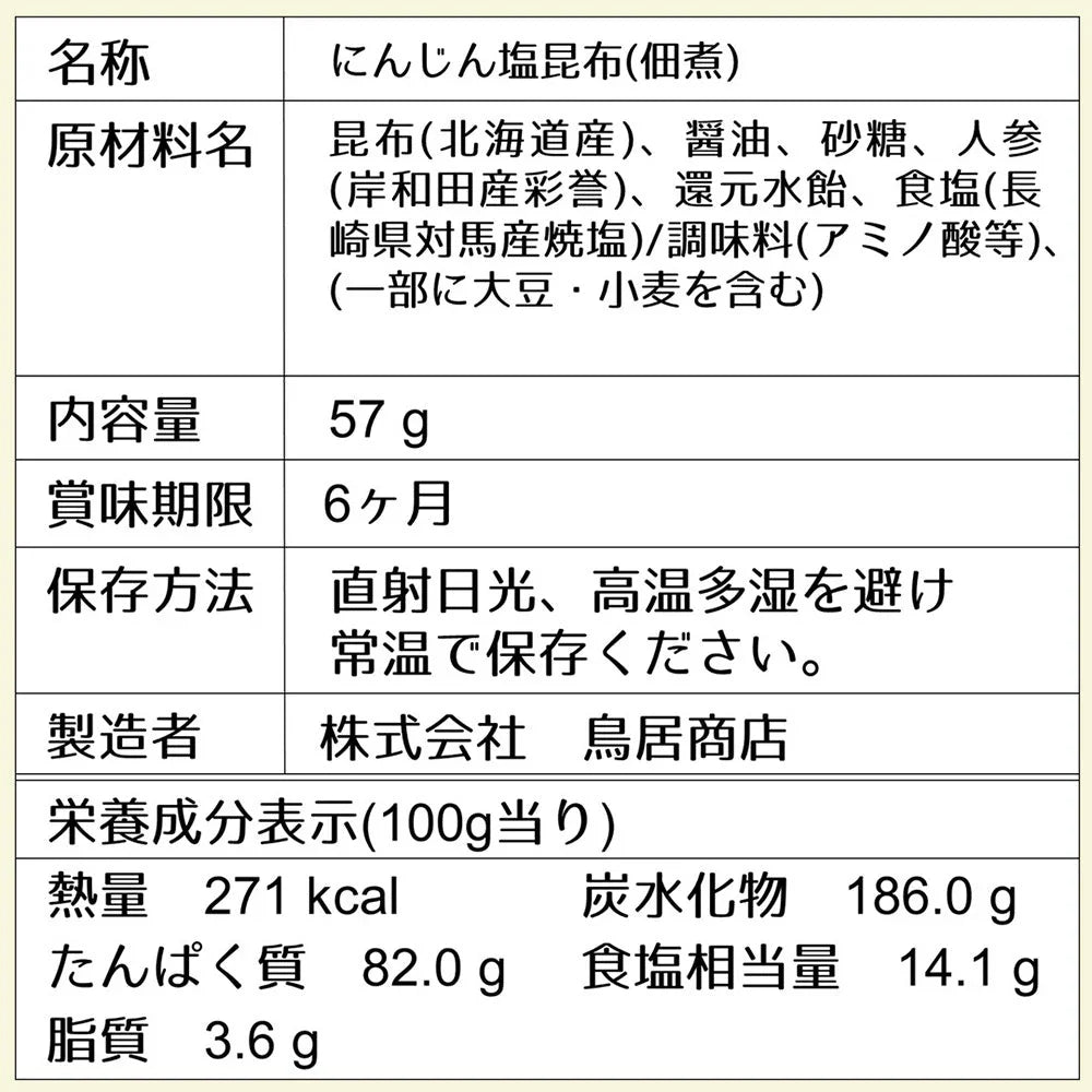 大阪産(もん) 玉ねぎふりかけ塩昆布・にんじん塩昆布セット【送料込み】【お届け不可地域:北海道・沖縄・離島】【大阪物産展】
