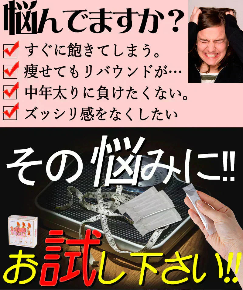 【24時間モデル・30包約1ヵ月分 】本気ダイエット 短期集中-10kg ダイエット専用 サプリメント くびれ美人 痩せない方の為のサプリ むくみ ダイエット効果 サプリ 減量 激やせ 激減 痩せる やせる 燃やす 短期減量 短期ダイエット スリムサポート 美ボディダイエットサプリメント 生酵素 酵素 燃焼 燃焼系 コレウスフォルスコリ フォルスコリン フォルスコリ おすすめ 人気 ランキング 効果 強力 最強 国産サプリ