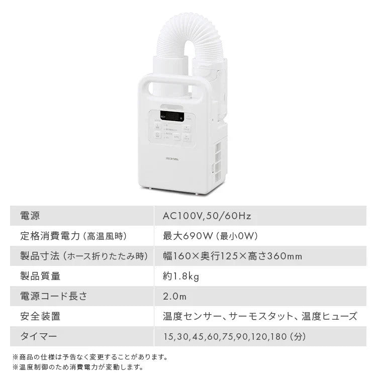 【カートアップNG】布団乾燥機 ダニ退治 シングルノズル コンパクト ふとん乾燥機 マット不要 梅雨対策 湿気 夏モード カラッと乾燥 靴 乾燥 軽量 オールシーズン あたため 花粉対策 カラリエ アイリスオーヤマ FK-EC1
