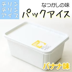 アイスパック バナナ