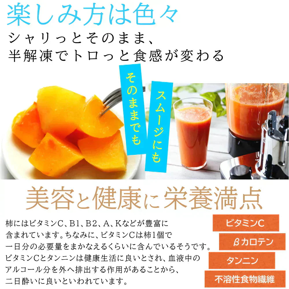 冷凍 庄内柿 1.7kg バラ詰め ご家庭用 完熟柿 柿シャーベット アイス フローズン フルーツ まるごと サイズ 玉数 おまかせ 無添加 国産