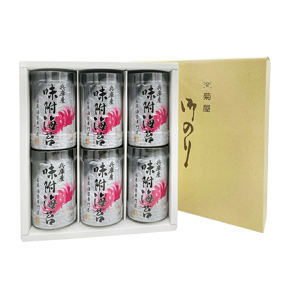 兵庫産味付海苔6本入り 乾物 のり 詰合せ【送料込み】【お届け不可地域:北海道・沖縄・離島】