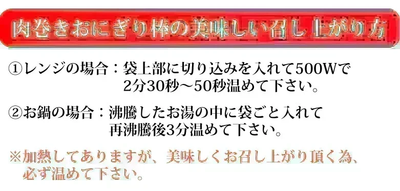 肉巻きおにぎり棒 送料無料 50g×8本 肉巻きおにぎり 宮崎名物 お試し お取り寄せ お取り寄せグルメ 焼き鳥 焼肉 おつまみ 豚肉 コシヒカリ