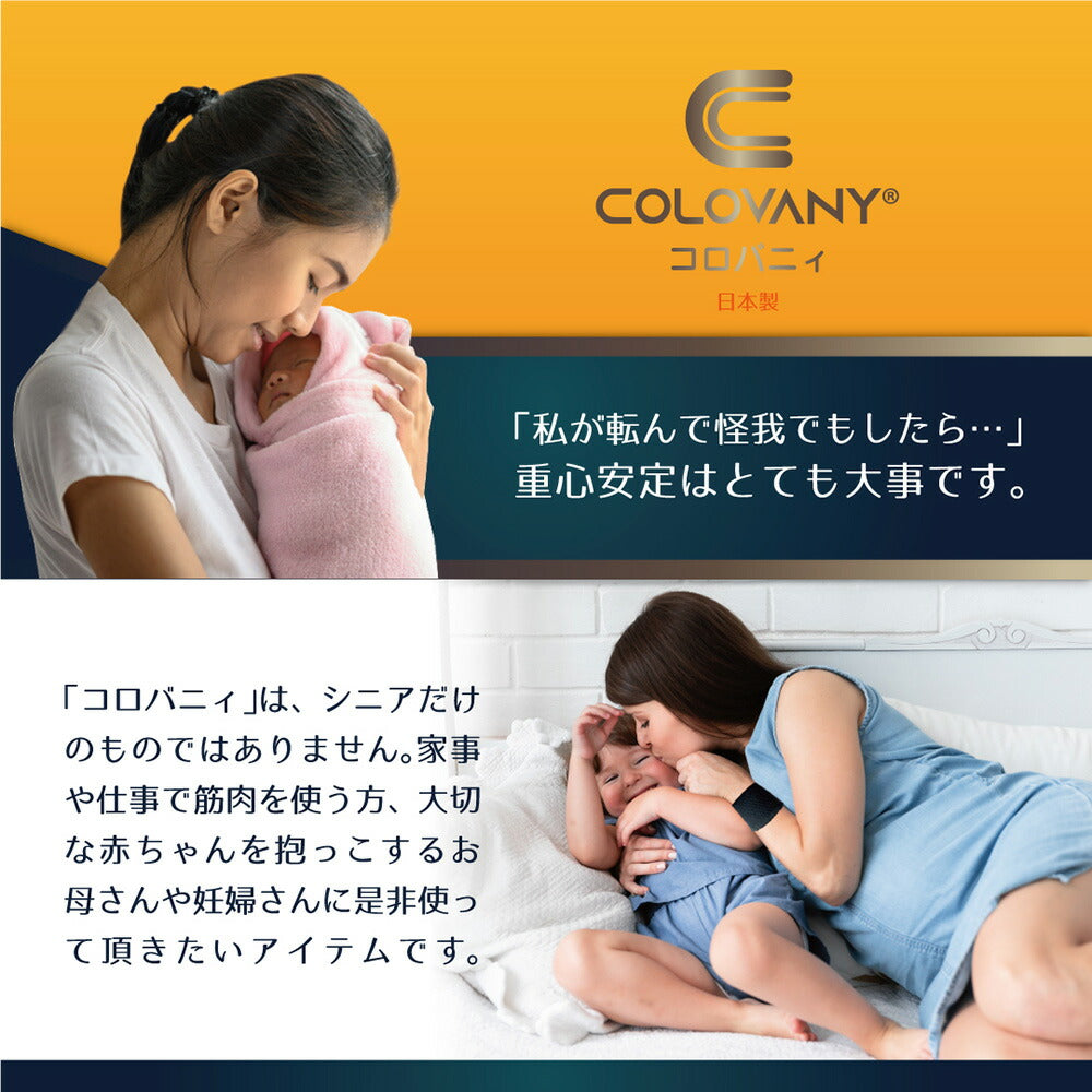 コロバニィ リストバンド Lサイズ