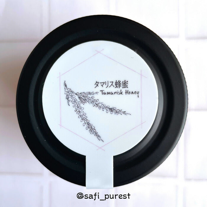 モロッコサハラ産 タマリス蜂蜜 160g