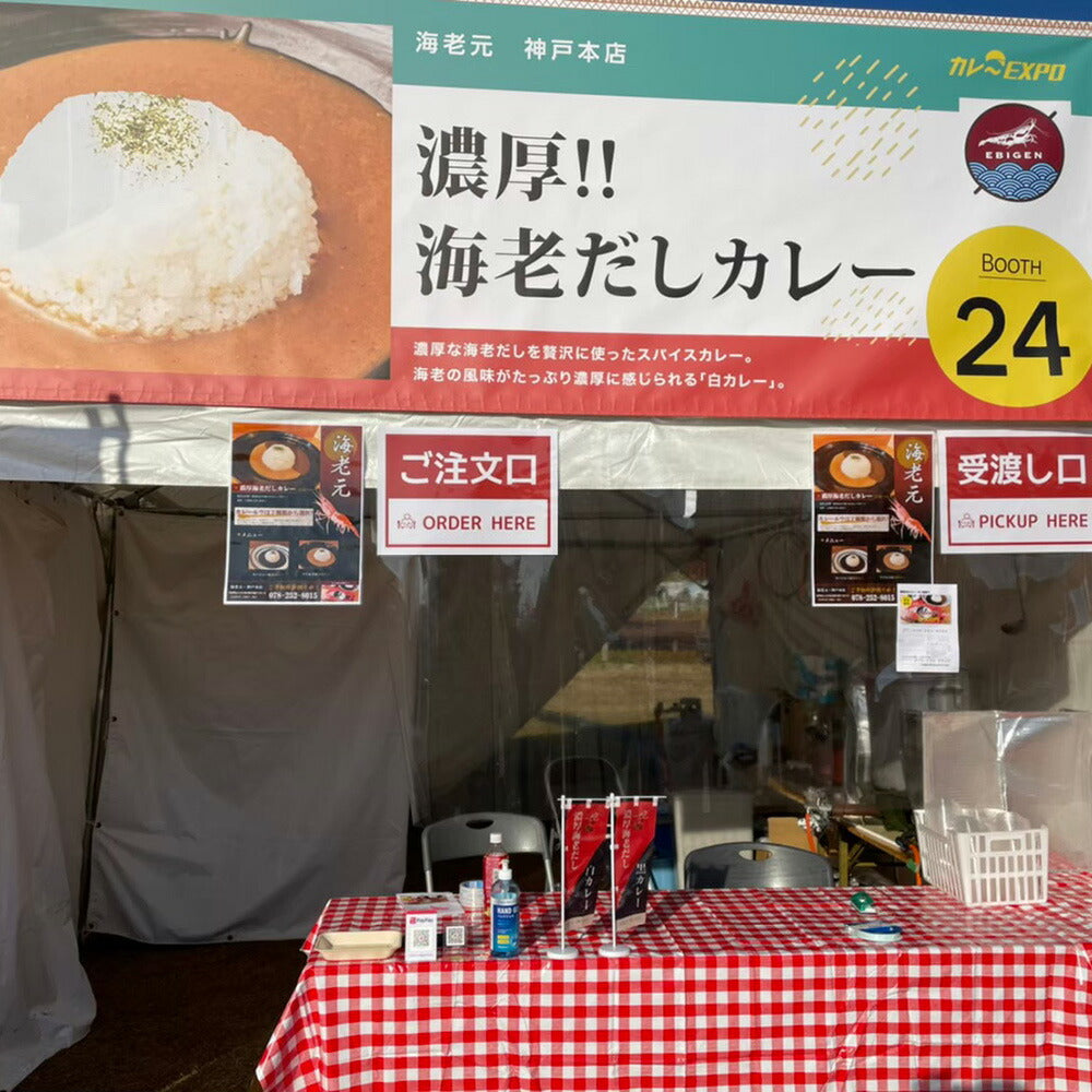 濃厚海老だし!! 神戸海老元カレー3個セット(黒)【送料込み】【お届け不可地域:北海道・沖縄・離島】【ひょうご・神戸オンライン物産展】