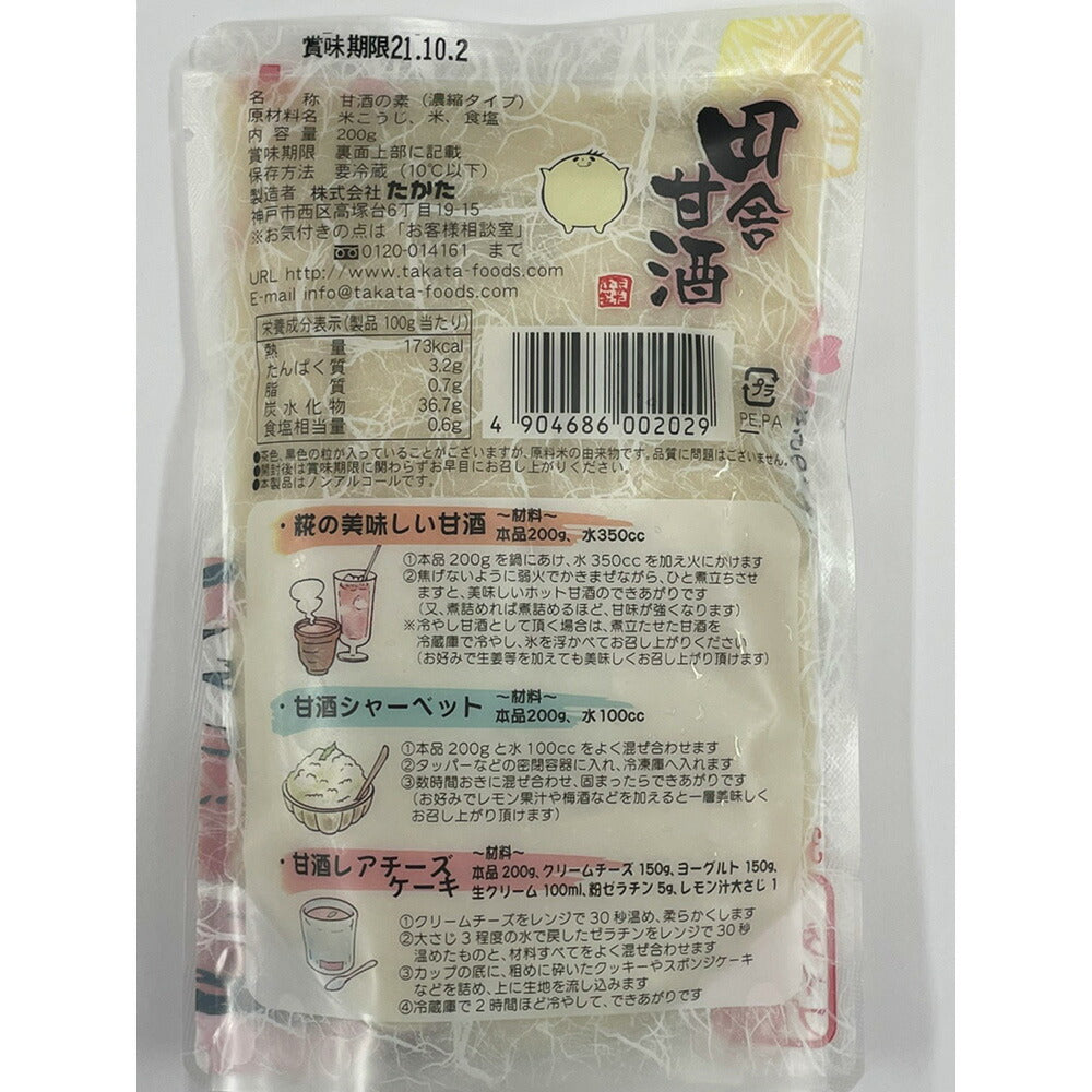 【3人シェア買いでお得】昔ながらの田舎甘酒 10個セット