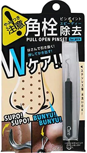 コジット プルオープンピンセット 角栓ピンセット 角栓 毛穴の汚れ 除去