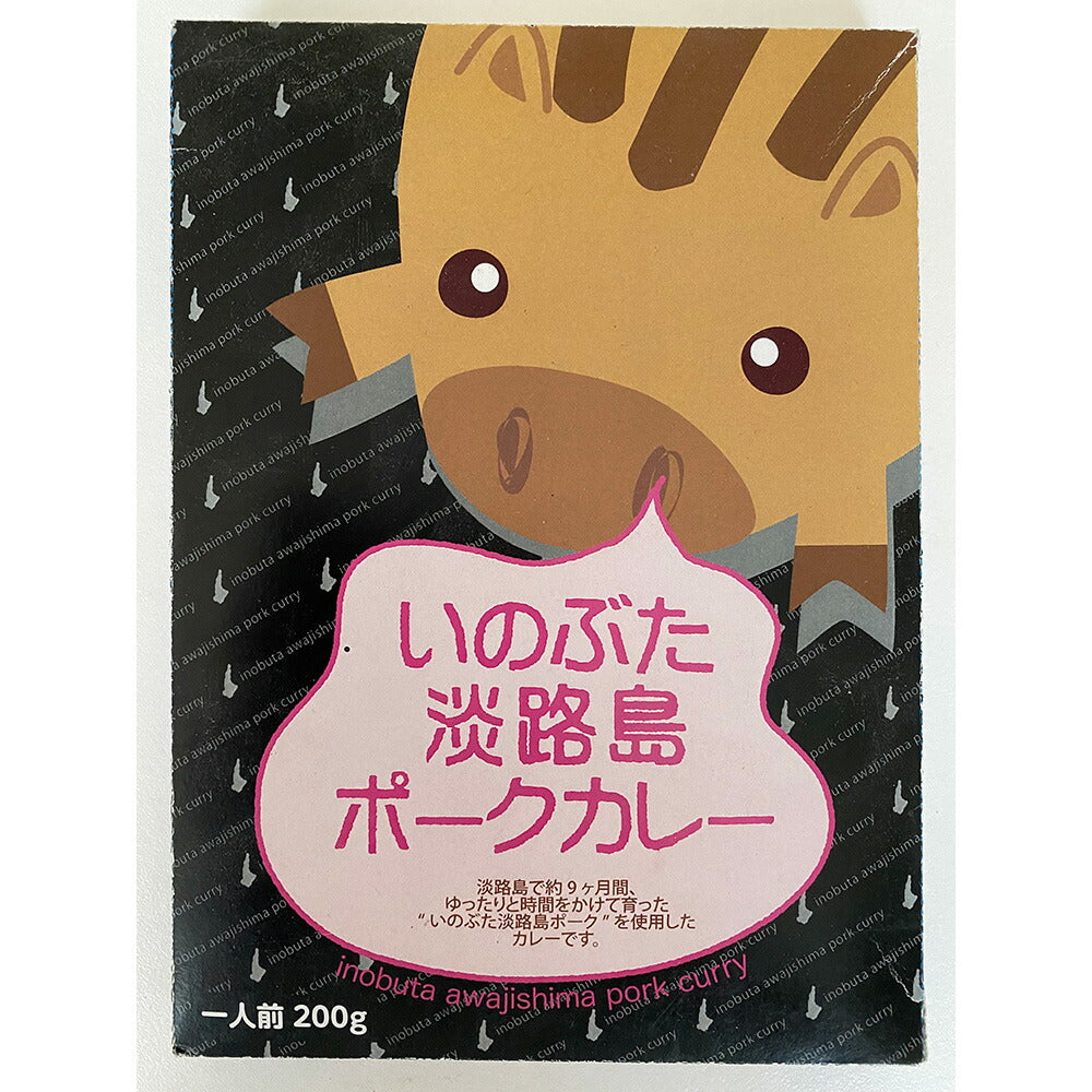 【3人シェア買いでお得】淡路島 カレーセット