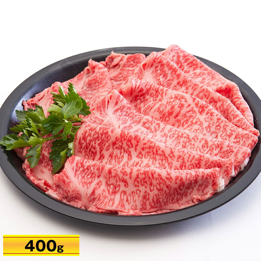 雌限定 神戸ビーフ しゃぶしゃぶ・すき焼き用 ロース 400g【送料込み】【お届け不可地域:北海道・沖縄・離島】