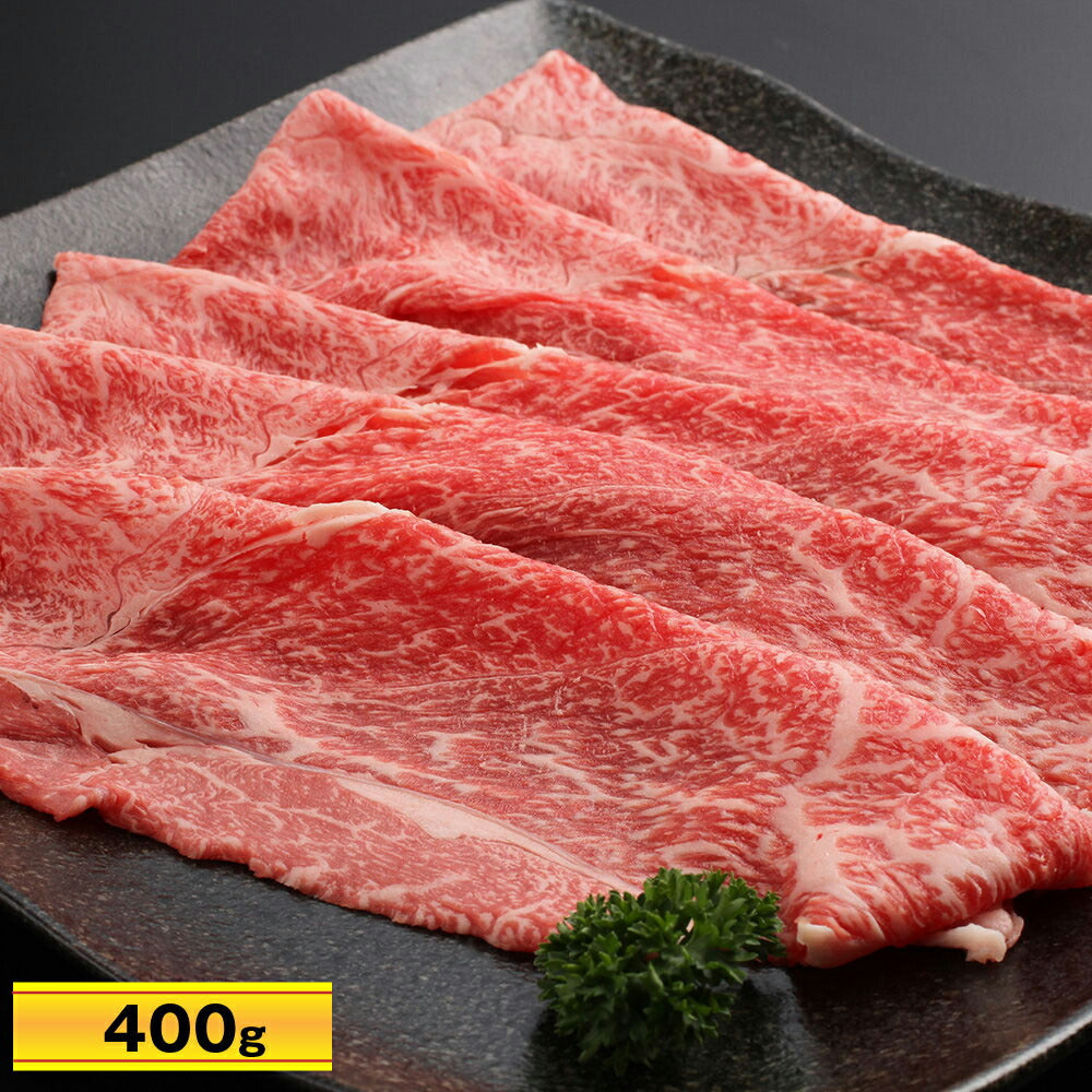 雌限定 神戸ビーフ しゃぶしゃぶ・すき焼き用 モモ 400g【送料込み】【お届け不可地域:北海道・沖縄・離島】