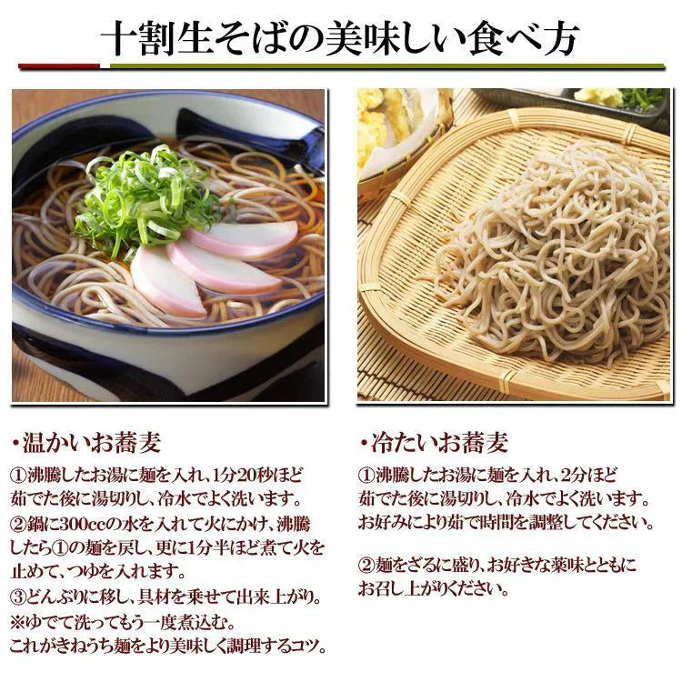 十割そば150g×4 十割なのにツルツル食感!?独自製法十割生そば