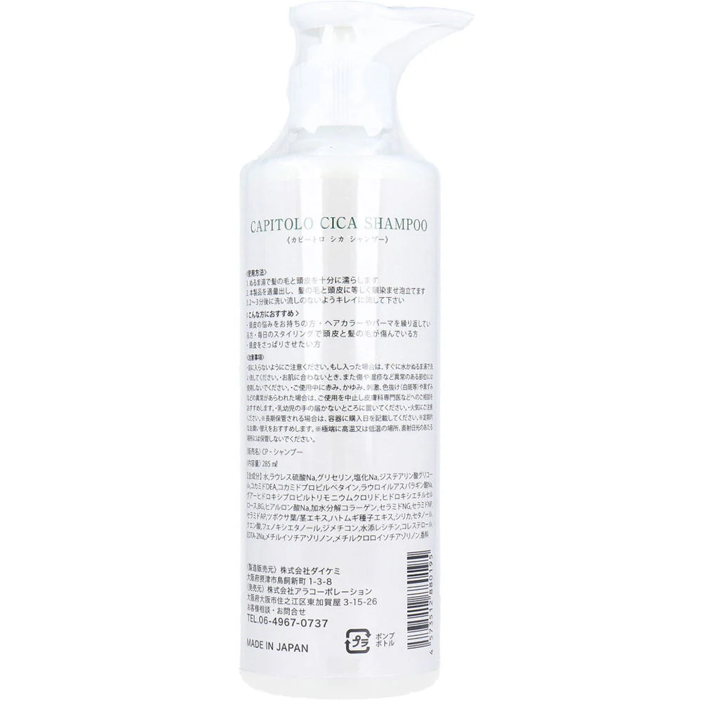 ヘアシャンプー CICA アラコーポレーション CAPITOLO カピートロ 285mL X4本