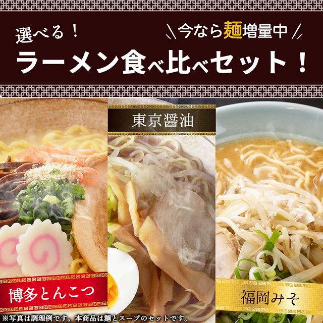 【麺増量中】巌流庵の博多とんこつラーメン(【大容量】12人前)!