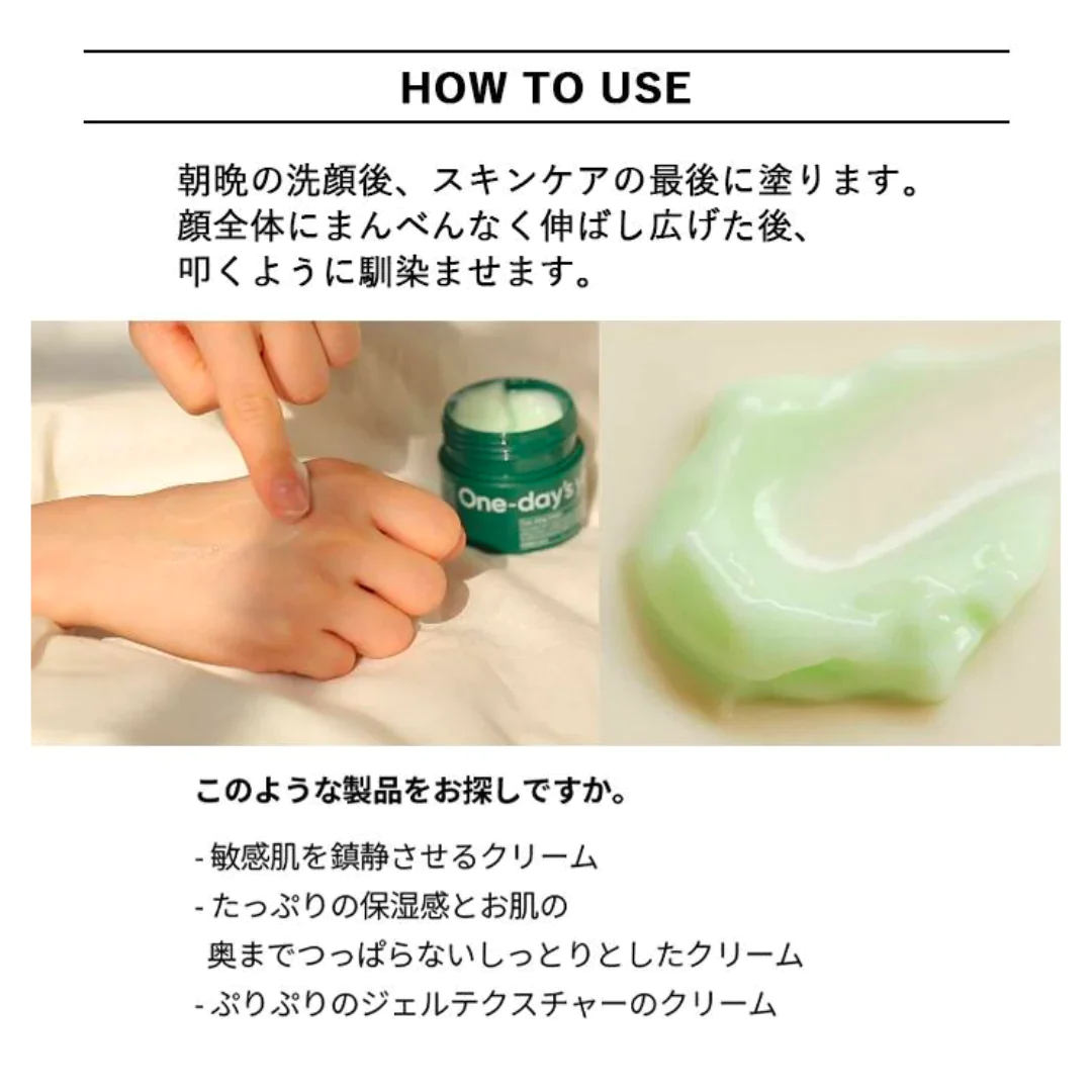 One-day's you シカミングクリーム50ml×2個セット