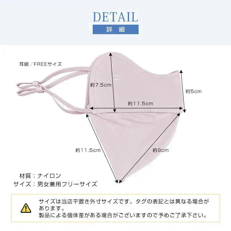 日焼け防止専用マスク 「ライトグレー」 冷感 UVカット 洗える 接触冷感 3D立体 完全遮光 日焼け防止 保湿効果 目尻保護 UPF50+ 花粉対策 小顔効果 MASK