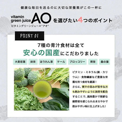 【美容・栄養成分入り】青汁|ビタミン12種 30包 約1ヶ月分 プラセンタ 大麦若葉 抹茶 ケール 桑の葉 乳酸菌500億個 食物繊維 ビタミンA ビタミンC 葉酸 ヒアルロン酸 栄養機能食品 国産 送料無料