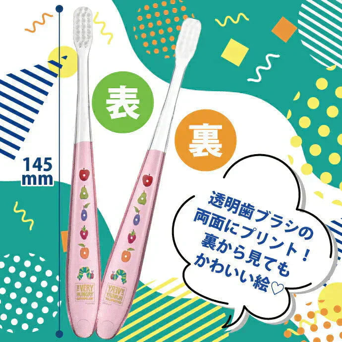 Ciミニ歯ブラシ「ミディ」エリック・カール はらぺこあおむし クリアカラー Mふつう 20本セット 5柄アソート【メール便送料無料】