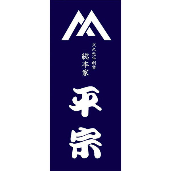 奈良県 平宗の柿の葉ずし2種(鯖・鮭)と柚庵焼鯖ずしの詰合せ