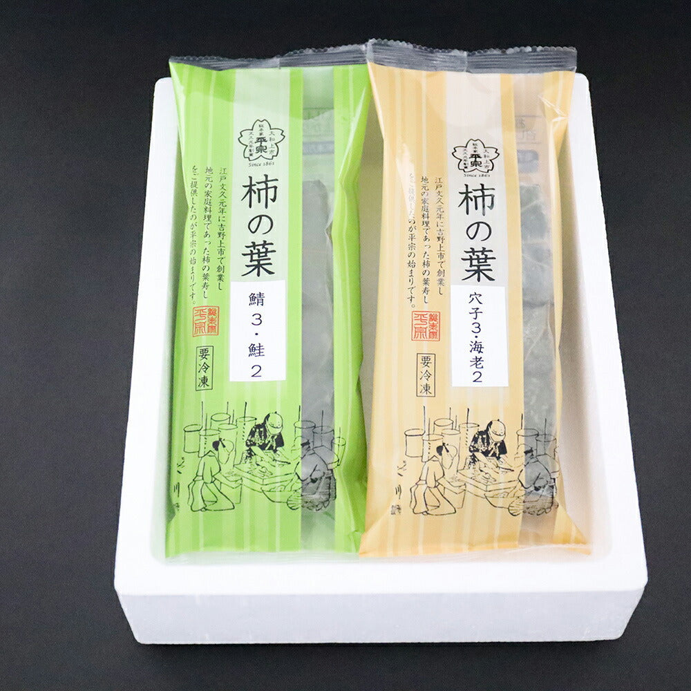 冷凍 柿の葉ずし4種10個入(鯖・鮭・穴子・海老)390g【送料込み】【お届け不可地域:北海道・沖縄・離島】【二重包装不可】