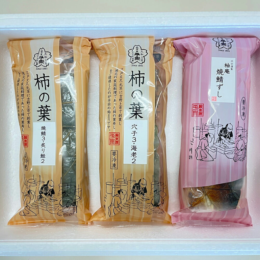 冷凍 柿の葉ずし4種と柚鯖詰合せ 690g【送料込み】【お届け不可地域:北海道・沖縄・離島】【二重包装不可】