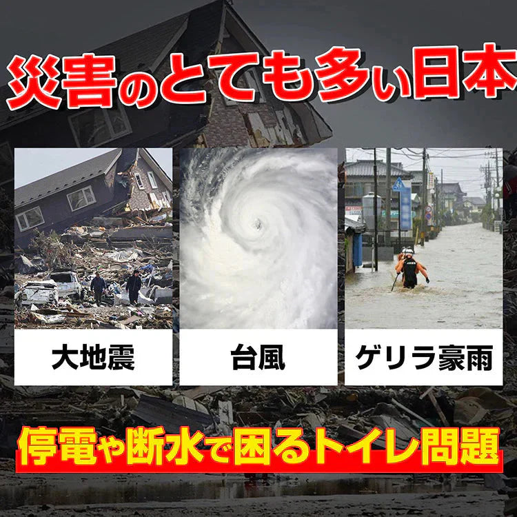 非常用簡易トイレセット60回分 防災トイレ凝固剤 汚物袋 抗菌 消臭 防災グッズ 災害用 携帯トイレ 非常用 登山 断水 渋滞 介護 長期保存 防災士監修