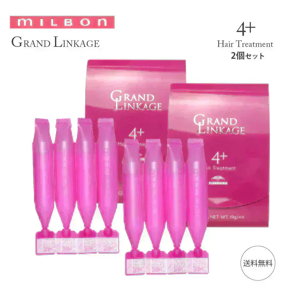 【2個セット】ミルボン MILBON グランドリンケージ 4+ 9gx4 36g トリートメント GRANDLINKAGE ヘアトリートメント しなやか 普通 4+ ウィローリュクス