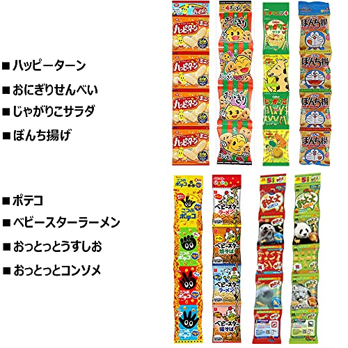 【3人シェア買いでお得】ミニ スナック 菓子 17種 詰め合わせ セット 4連小分けパック合計70個 お菓子パック おかし 食べきり つめあわせ まとめ買い ミニサイズ 子供用 パーティー 堅あげ かたあげ カラムーチョ じゃがりこ おっとっと ハッピーターン