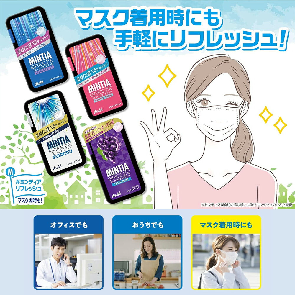 【 送料無料 】 アサヒグループ食品 ミンティア ブリーズ フレッシュレモン 30粒 ×8個