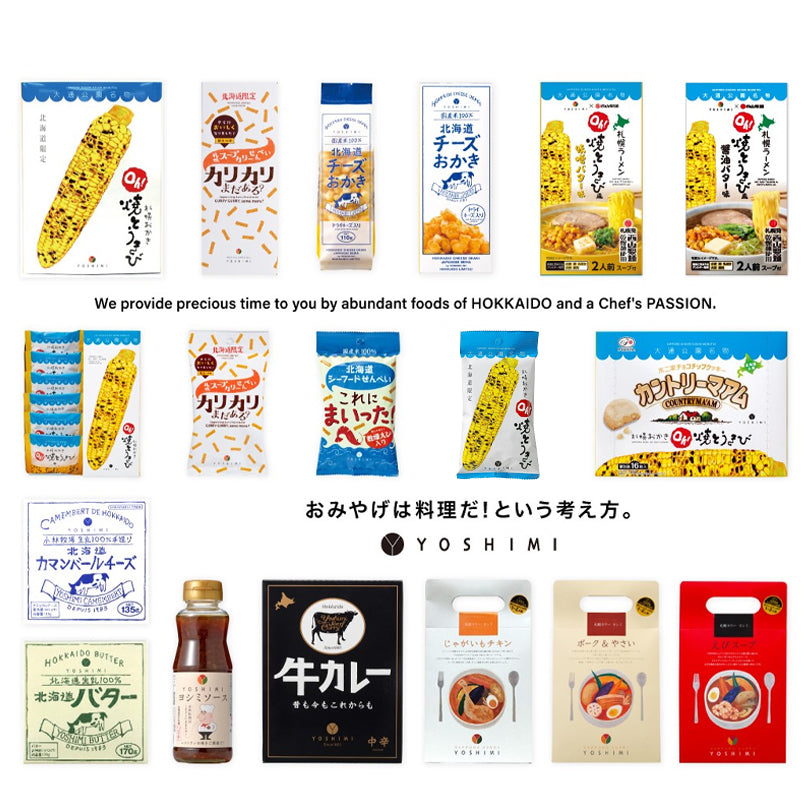 YOSHIMI 札幌おかき Oh!焼きとうきび 小袋 20袋 送料無料 北海道産 お菓子 手土産 お茶請け とうもろこし 札幌大通 名物 おかき 大人気 YOSHIMI プレゼント お土産 ギフト