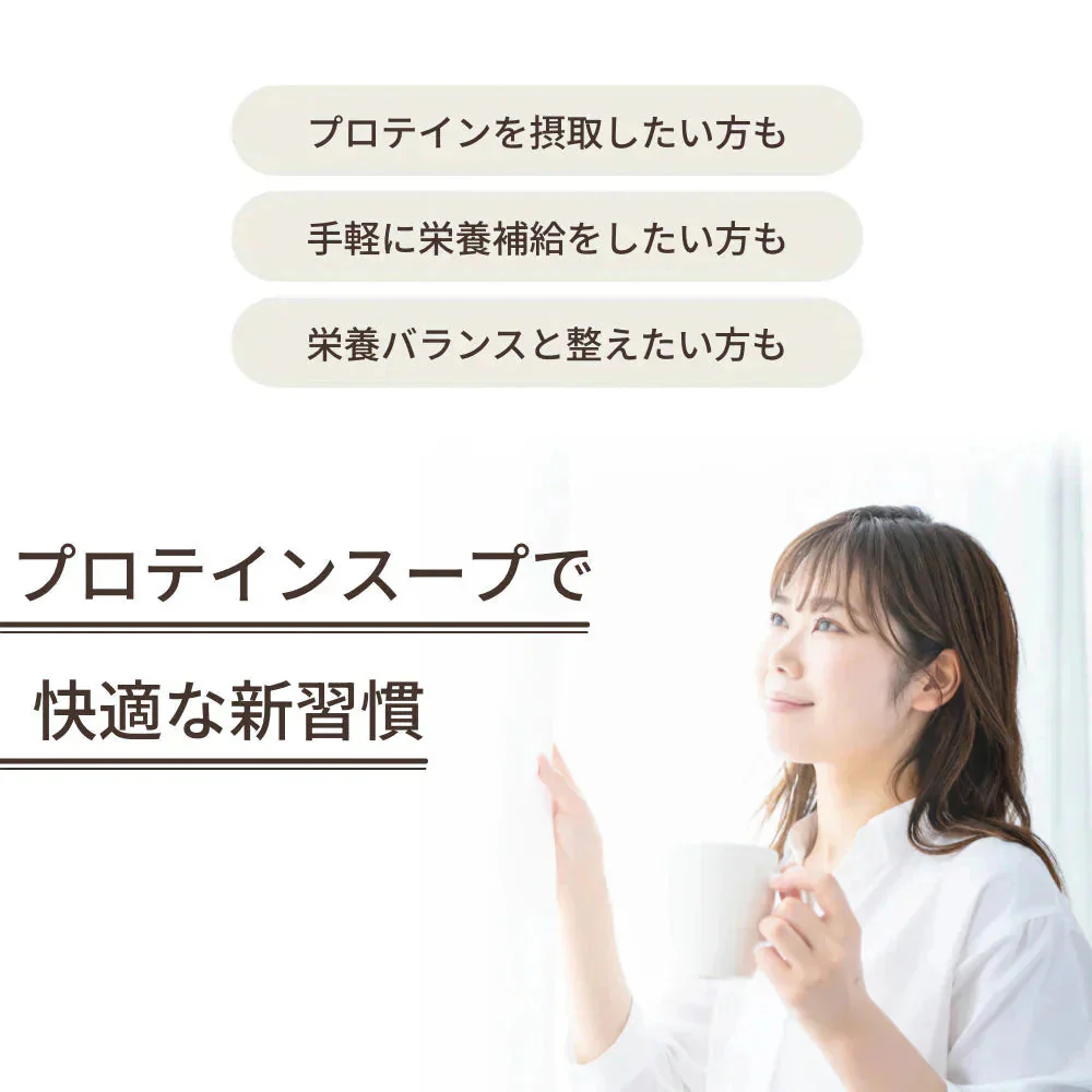 完全食 Fillone プロテインスープ 濃厚鶏白湯 80g | オーガライフ