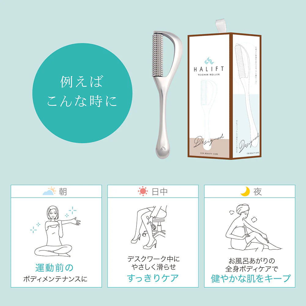 ハリフトボディローラー 鍼治療 専門院監修 HALIFT ハリフト ボディ ローラー 送料無料【シェア買いなら5740円!】