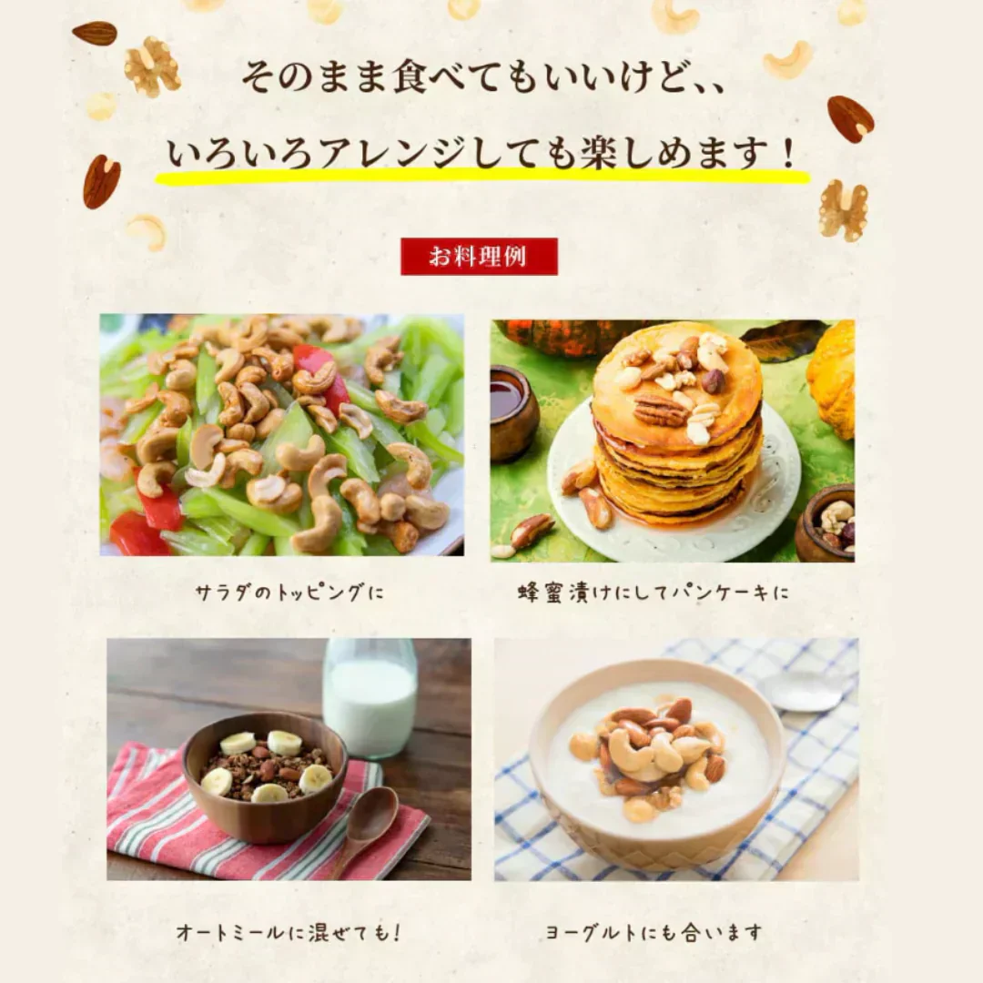 完全無添加 極みナッツ!3種のミックスナッツ630g(アーモンド クルミ カシューナッツ)