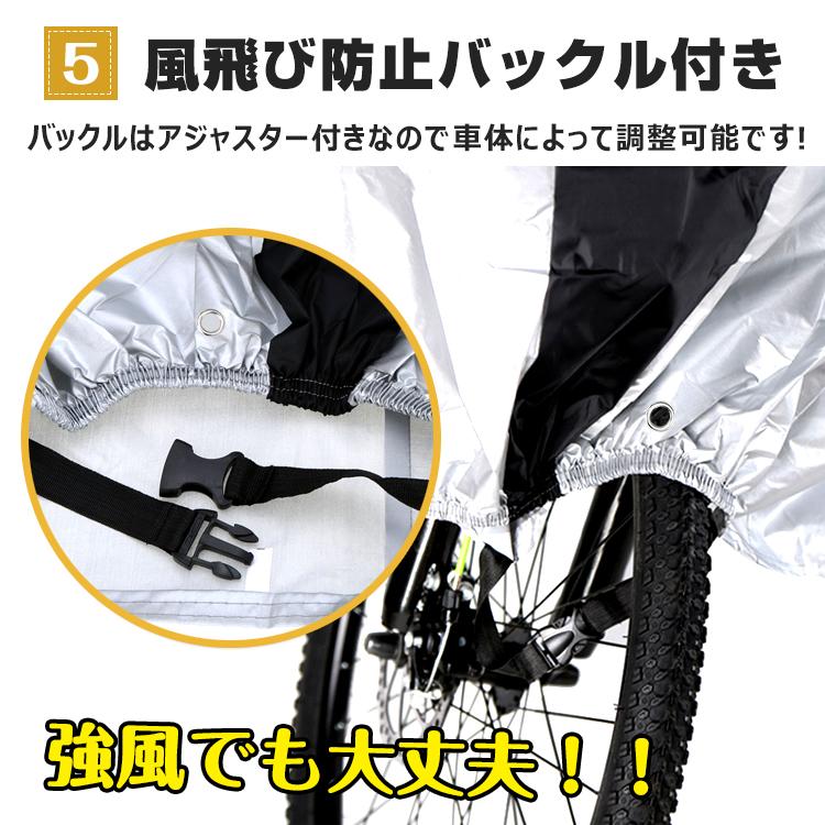 自転車カバー レインカバー 撥水 防水 UV防止 サイクルカバー 大型 29インチ 収納 持ち運び 防風 紫外線