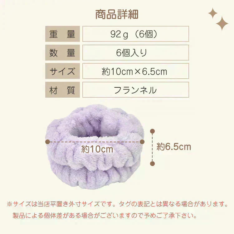 【Bセット】吸水リストバンド6個入 リストバンド アームバンド 手首バンド 吸水ウォッシュバンド 袖濡れ防止 マイクロファイバー ふわふわ 柔らかい タオル素材 伸縮性