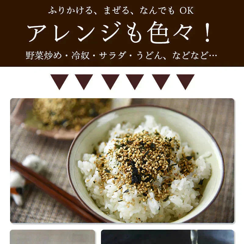 パリパリ食感!万能ふりかけ500g【ごまわかめ】
