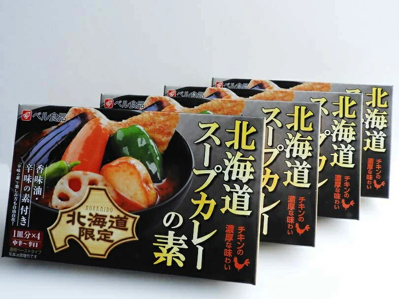 ベル 北海道スープカレーの素 送料無料 北海道 札幌 スパイス 本場 お土産 カレー レトルト 手土産 贈り物 プレゼント ご当地 ギフト プレゼント