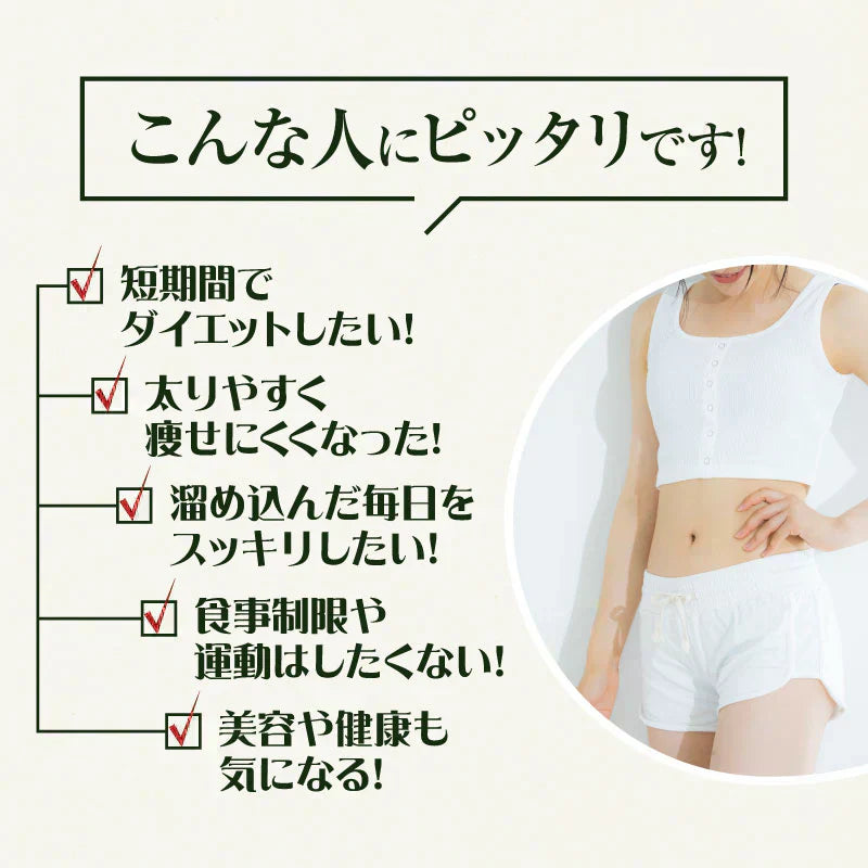 『酵素女神555 トゥルーゴールド プレミアム』酵素ドリンク 酵素ダイエット ダイエット ファスティング 置き換えダイエット 断食 美容 健康 長期熟成酵素 プラセンタ ケイ素 酵母 国産 送料無料 無添加 腹持ち 満腹感