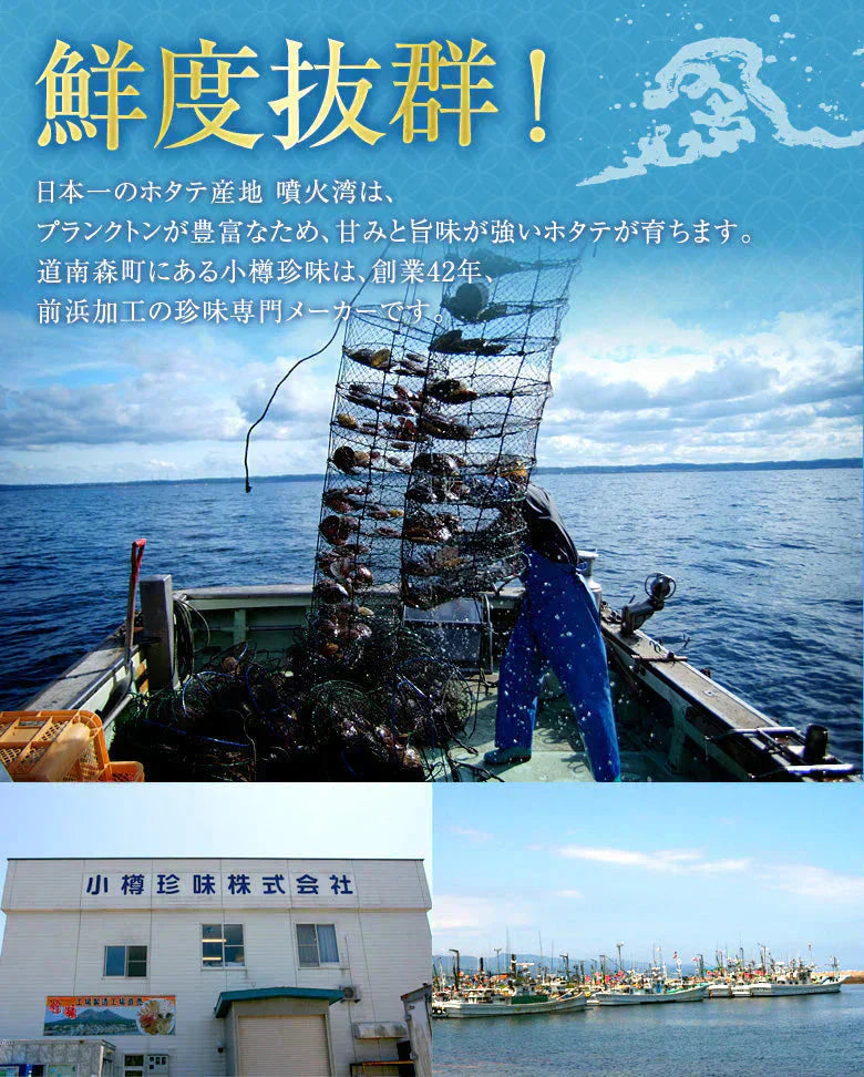 ほたて ホタテ おつまみ 珍味 北海道 ソフト ほたて貝柱 110g 送料無料 オリジナルレシピ付