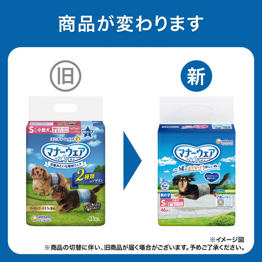 マナーウェア 男の子用 Sサイズ 小型犬用 トラッドテイスト46枚 4袋