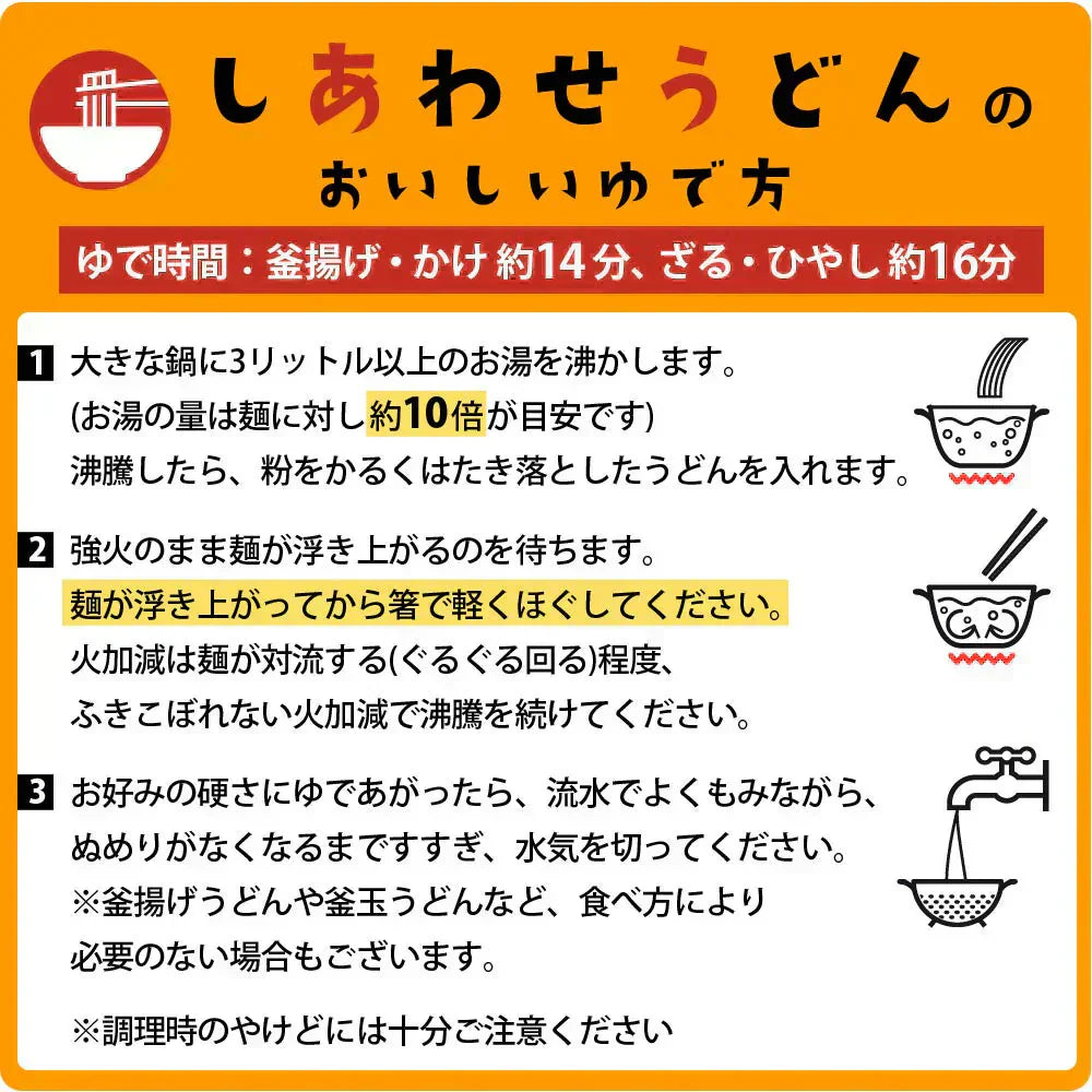 うどん 讃岐うどん 約6人前 600g (300gx2袋) つゆ付き 送料無料 本場讃岐 純生うどん 太麺 うどん お取り寄せ siawase6-tuyu