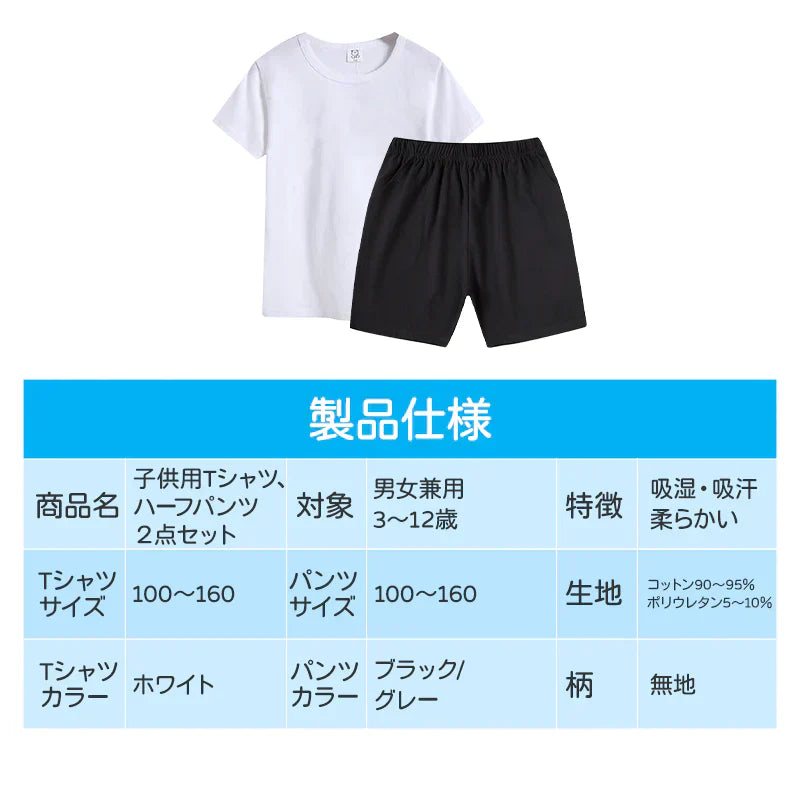 半袖Tシャツ ハーフパンツ 2点セット グレー 100cm 子供 100 110 120 130 140 150 160 体操服 学生 運動会 男子 女子 幼稚園 小学生 半ズボン 短パン 無地 綿 吸汗速乾
