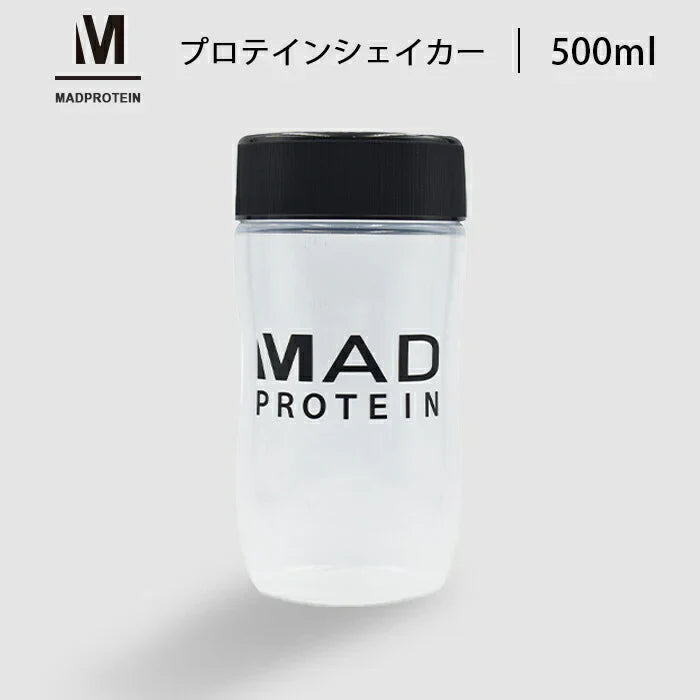 プロテインシェイカー 500ml (MADPROTEIN) ボトル マッドプロテイン