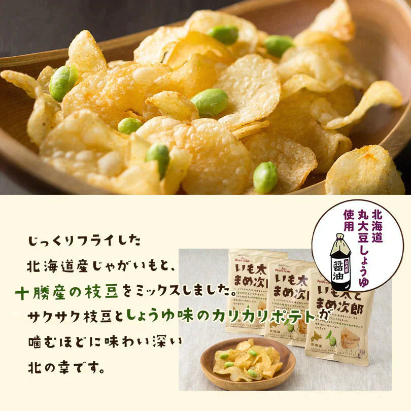 【北海道限定】いも太とまめ次郎【6袋入×1箱】ポテトファーム カルビー 新千歳空港 お土産
