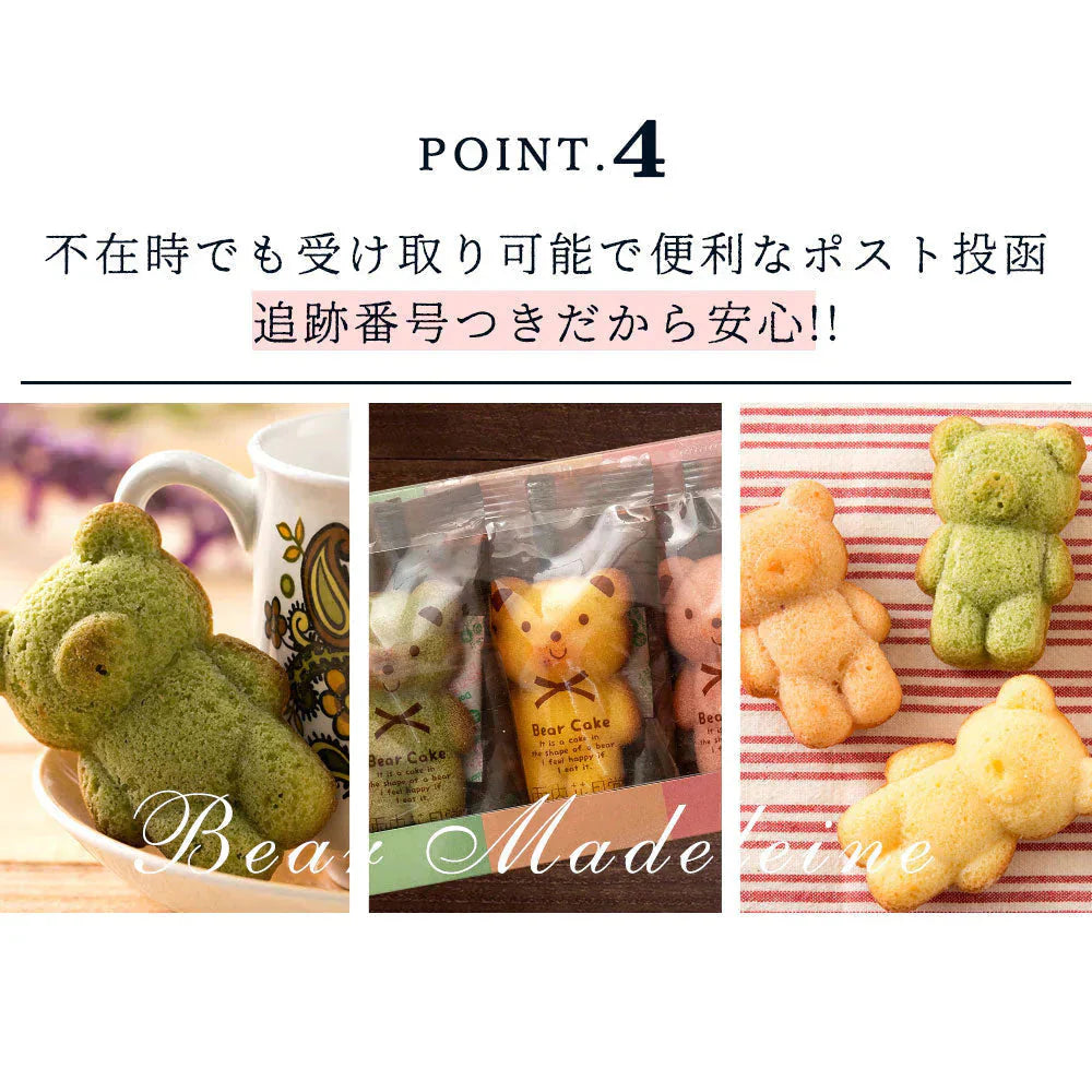 プチギフト 送料無料 スイーツ マドレーヌ くまちゃんマドレーヌ 合計6個セット プレゼント かわいい お返し お礼 プチギフト 退職 お菓子 個包装 詰め合わせ 福袋 お取り寄せ スイーツ