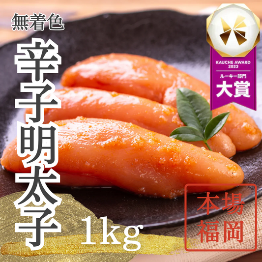 【博多で加工!】 本格 無着色 明太子 1kg お茶碗にのせて 200杯 タラコ たらこ 海鮮 魚卵 お中元 お歳暮 ギフト めんたいこ 切れ子 バラコ 福岡 博多 お土産 贅沢 魚介 KT