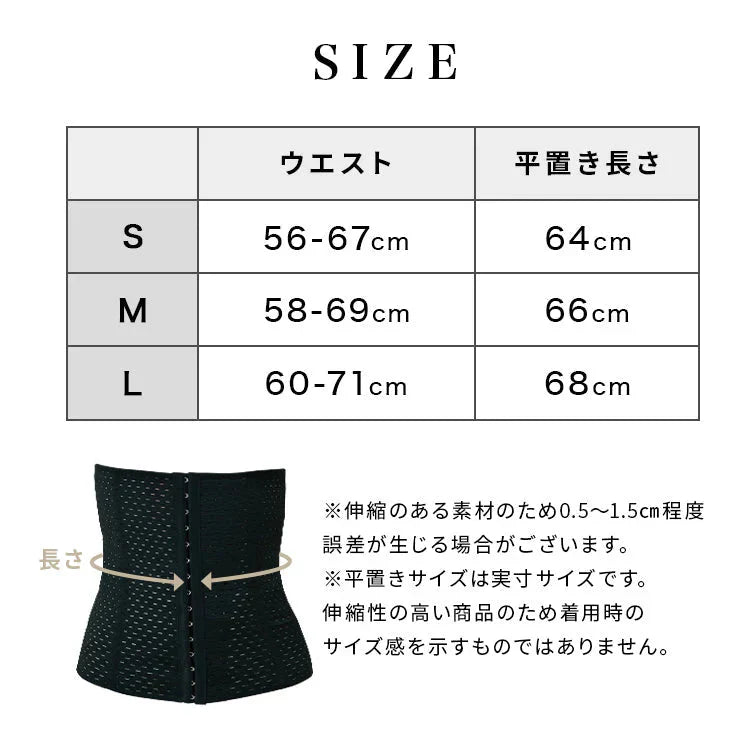 【Lサイズ】【ブラック】【ロングタイプ】コルセット ダイエット ウエストニッパー ボディシェイパー 補正下着 肋骨 ウエスト ベルト レディース くびれ 引き締め 産後 ぽっこりお腹 通気性 プリンセス 細見え 下腹 ロング 蒸れない スリム メッシュ 6段階調整 送料無料