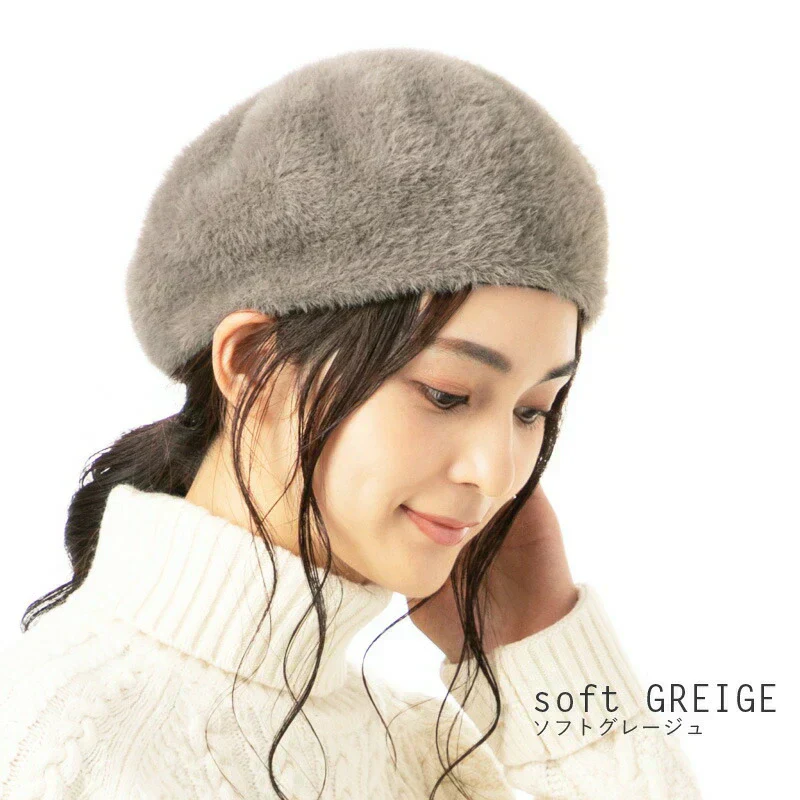 【フリーサイズ-ソフトグレージュ】【商品名:シャギーベレー】
